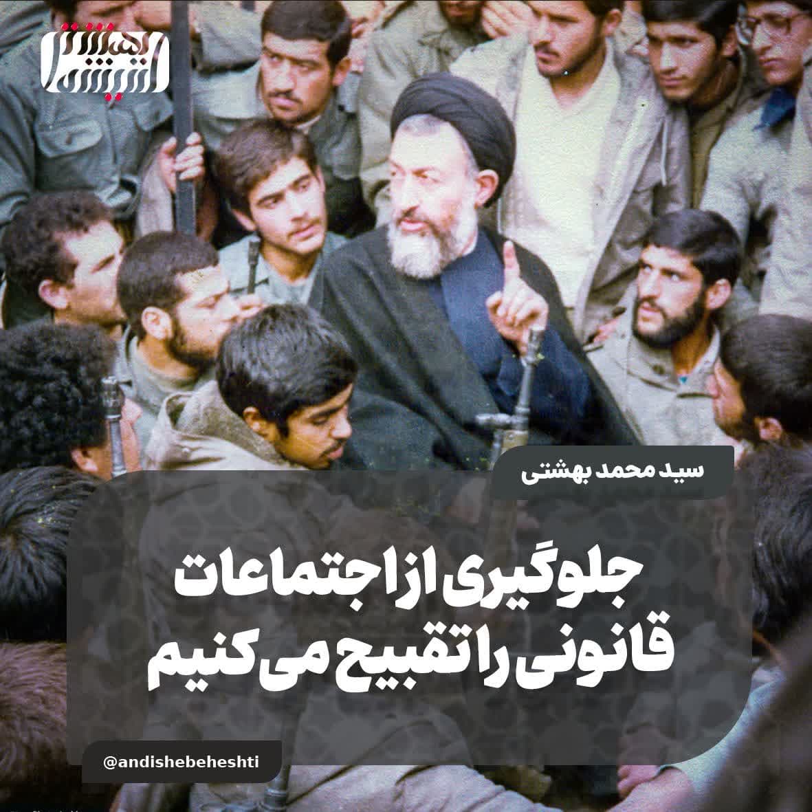 جلوگیری از اجتماعات قانونی را تقبیح می‌کنیم