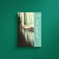 سرود یکتاپرستی