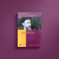 موسیقی و تفریح در اسلام